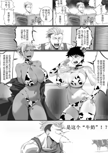 Page 2 of Make A Choice 【古月个人汉化】 - preview thumbnail