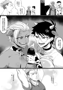 Page 3 of Make A Choice 【古月个人汉化】 - preview thumbnail