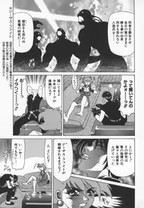 Page 40 of Bakumatsu Gakuenden Ryoko Mairu 3 - preview thumbnail