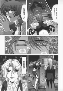 Page 8 of Bakumatsu Gakuenden Ryoko Mairu 3 - preview thumbnail
