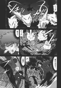 Page 86 of Bakumatsu Gakuenden Ryoko Mairu 3 - preview thumbnail