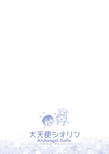 Page 104 of Archangel Ziolin - preview thumbnail