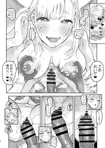 Page 36 of Archangel Ziolin - preview thumbnail