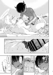 Page 39 of Archangel Ziolin - preview thumbnail