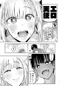 Page 41 of Archangel Ziolin - preview thumbnail