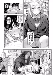 Page 65 of Archangel Ziolin - preview thumbnail