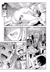 Page 69 of Archangel Ziolin - preview thumbnail