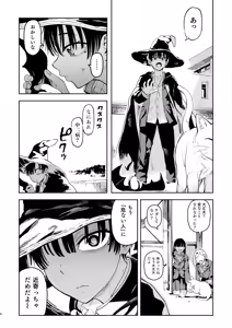 Page 8 of Archangel Ziolin - preview thumbnail