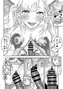 Page 88 of Archangel Ziolin - preview thumbnail