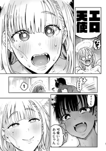 Page 93 of Archangel Ziolin - preview thumbnail