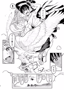 Page 100 of Archangel Ziolin - preview thumbnail