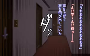 Page 168 of Dekapai Netorare Mama Bomber - preview thumbnail
