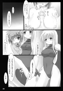 Page 8 of BARDICHE ADULT 04 - preview thumbnail
