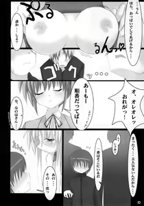 Page 9 of BARDICHE ADULT 04 - preview thumbnail