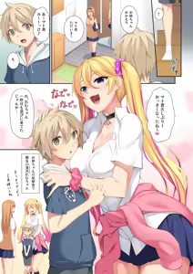 Page 247 of Nakano Sora 中乃空 - preview thumbnail