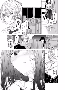 Page 117 of Gravity ~Soushuuhen~ i to eye to Ai no Hanashi - preview thumbnail