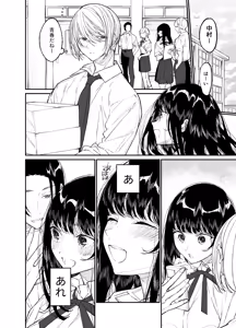 Page 176 of Gravity ~Soushuuhen~ i to eye to Ai no Hanashi - preview thumbnail