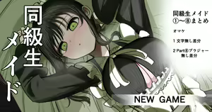 Doukyuusei Maid - hentai manga cover image