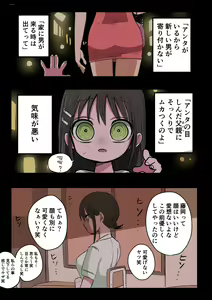 Page 42 of Doukyuusei Maid - preview thumbnail