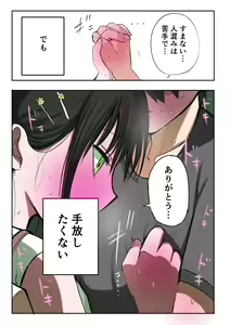 Page 47 of Doukyuusei Maid - preview thumbnail