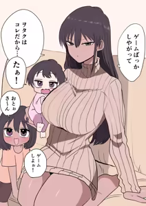 Page 56 of Otaku ni Kibishii Gal - preview thumbnail
