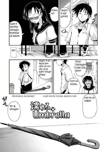 Page 3 of Wet Umbrella - preview thumbnail