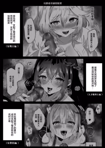 Page 3 of Isekai kara Tensei shita Ore wa Yami no Chikara de Yuusha Party ni Fukushuu suru ~Yuusha Hen~ | 从异世界转生后我通过黑暗之力向勇者小队发起复仇 勇者篇 - preview thumbnail