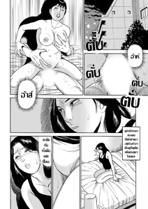 Page 2 of Furin o Kudasai | แม่บ้านอารมณ์เปลี่ยวกับชู้รักคู่ขามันของคู่กัน - preview thumbnail