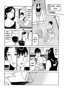 Page 8 of Furin o Kudasai | แม่บ้านอารมณ์เปลี่ยวกับชู้รักคู่ขามันของคู่กัน - preview thumbnail