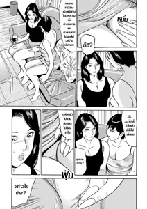 Page 9 of Furin o Kudasai | แม่บ้านอารมณ์เปลี่ยวกับชู้รักคู่ขามันของคู่กัน - preview thumbnail