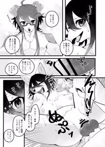 Page 3 of Juuka Play - preview thumbnail