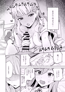 Page 3 of Tomate ni GyakuRa Sareru Hon - preview thumbnail