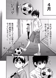 Page 3 of Danchi no Tomodachi - preview thumbnail