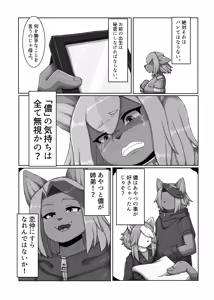 Page 101 of Kemo Nee-san 9 - preview thumbnail