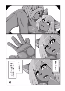 Page 104 of Kemo Nee-san 9 - preview thumbnail