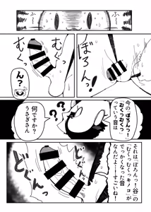 Page 106 of Kemo Nee-san 9 - preview thumbnail