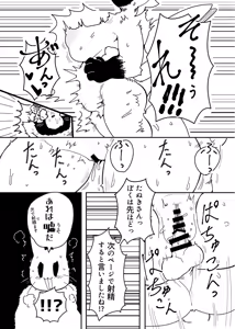 Page 108 of Kemo Nee-san 9 - preview thumbnail
