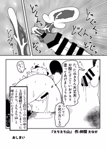 Page 109 of Kemo Nee-san 9 - preview thumbnail