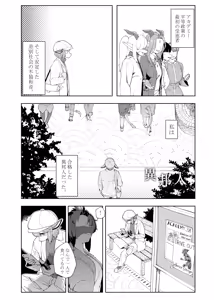 Page 110 of Kemo Nee-san 9 - preview thumbnail