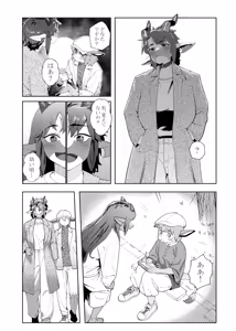 Page 111 of Kemo Nee-san 9 - preview thumbnail