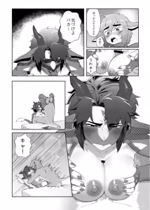 Page 114 of Kemo Nee-san 9 - preview thumbnail