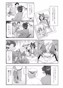 Page 121 of Kemo Nee-san 9 - preview thumbnail