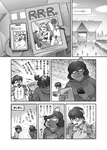 Page 130 of Kemo Nee-san 9 - preview thumbnail