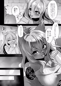 Page 132 of Kemo Nee-san 9 - preview thumbnail