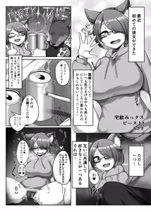 Page 141 of Kemo Nee-san 9 - preview thumbnail