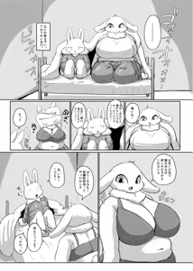 Page 152 of Kemo Nee-san 9 - preview thumbnail