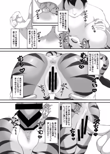 Page 162 of Kemo Nee-san 9 - preview thumbnail