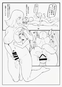 Page 171 of Kemo Nee-san 9 - preview thumbnail