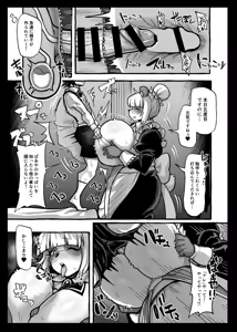 Page 181 of Kemo Nee-san 9 - preview thumbnail