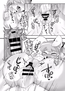 Page 187 of Kemo Nee-san 9 - preview thumbnail